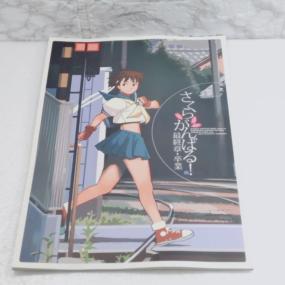 [Good condition] Sakura does her best! Final Chapter/Graduation