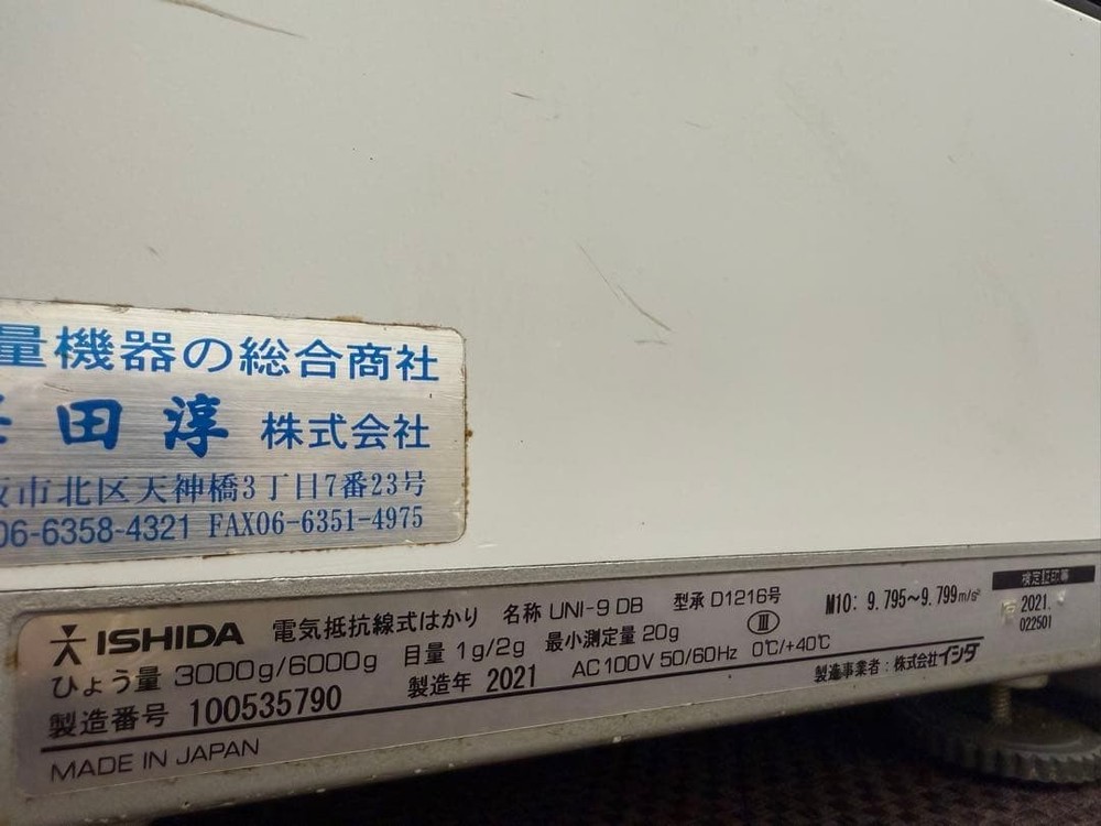 ISHIDA UNI-9 DBP D1216 PC-Based Price Computing Scale Tested Used From Japan