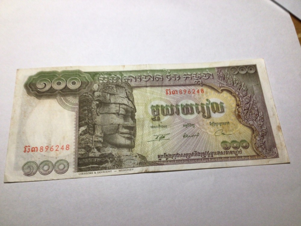 Cambodia 900 Riels 1956-1975 Great CONDITION.