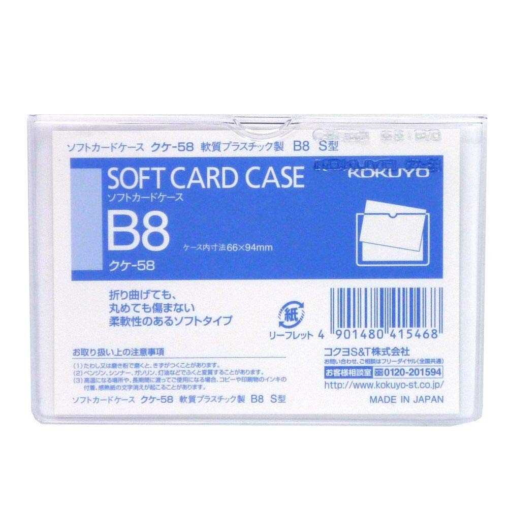 Soft card case soft B8 Kuke-58 ×10
