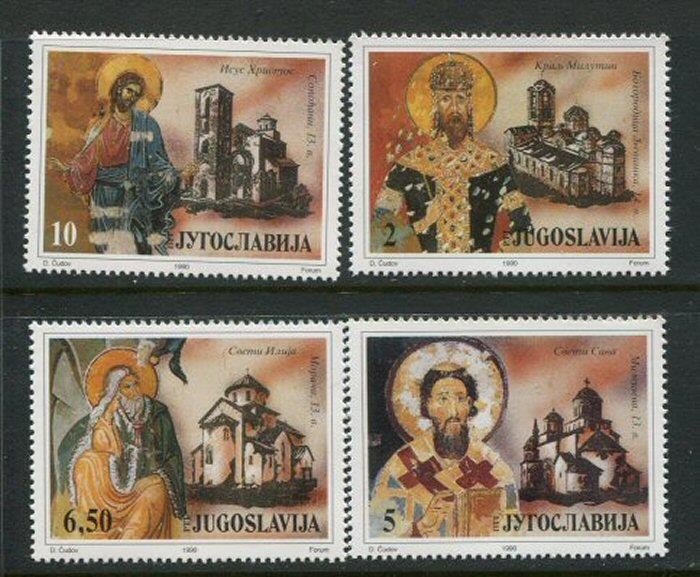 Yugoslavia #2077-80 MNH