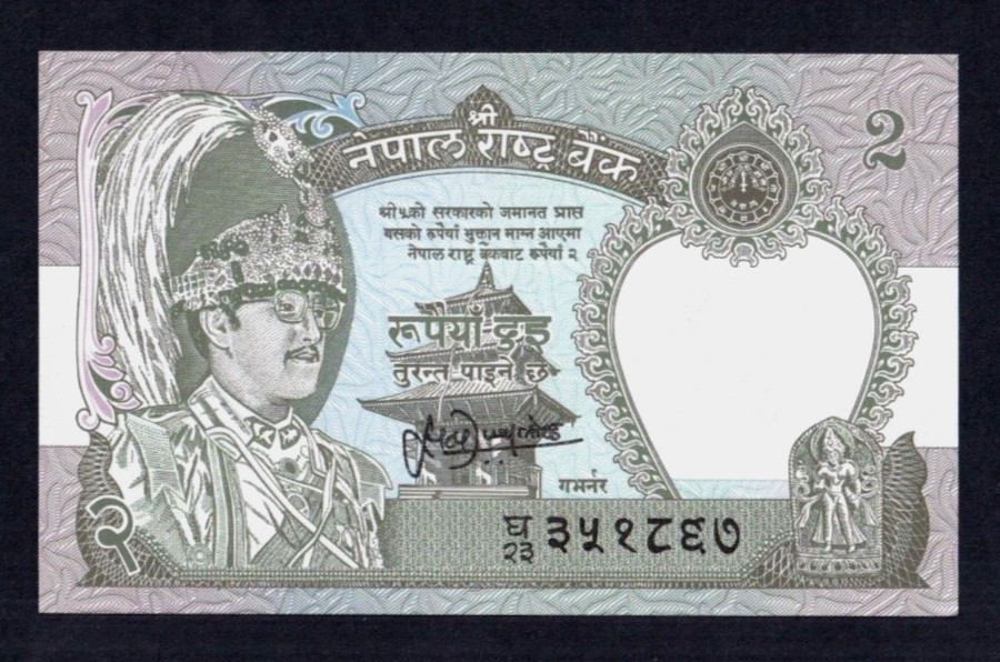 Nepal 2 Rupees P-29b ,  ND1981   UNC