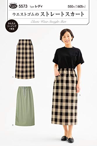 Sun Planning Straight Skirt Pattern
