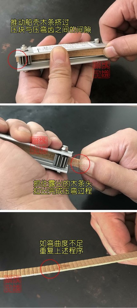 Wooden Model Ship Tool Hull/ Planking Bending Tools -1 pcs