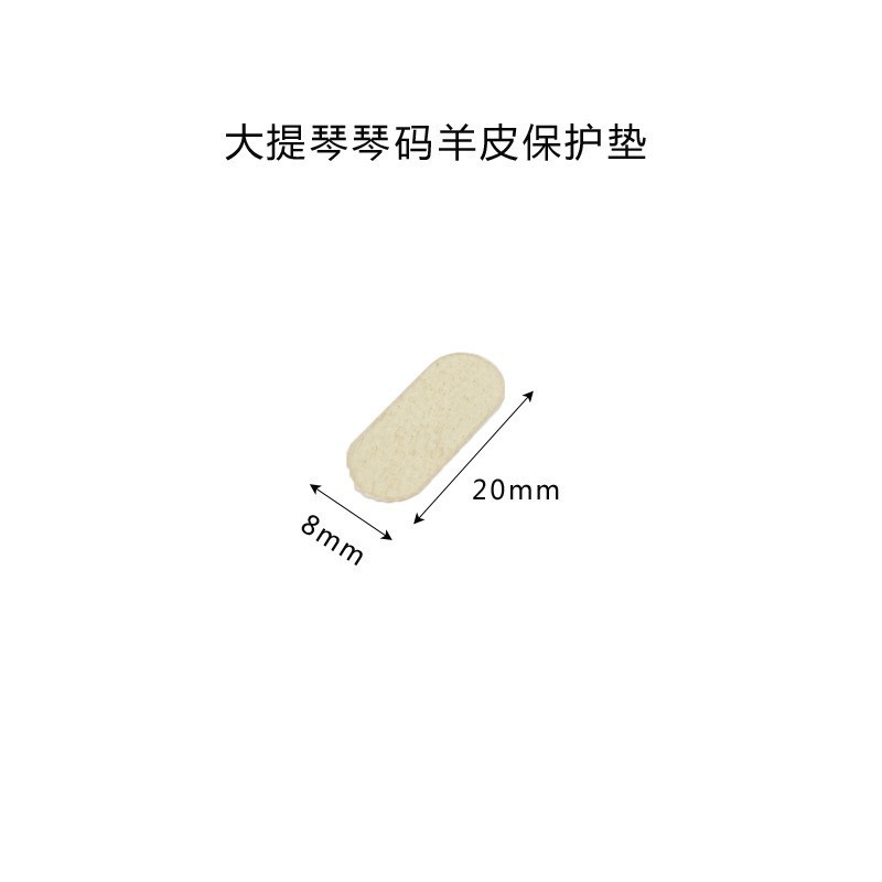 New 10pcs Cello Bridge Pad Protect E String Bridge Parchment Ion Pad