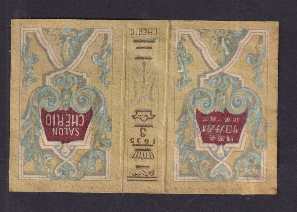 Old   Matchbox  label  Japan  BN208248