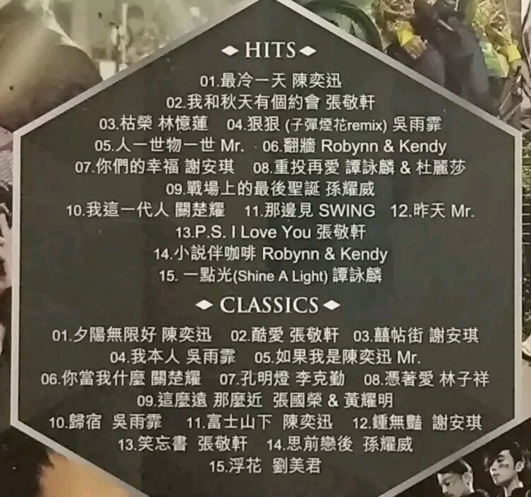 环球主打热选指南 谭詠麟 李克勤 陈奕迅 张国榮 张敬軒 吴雨霏 林忆莲 谢安琪 Mr. 黄耀明 孙耀威 全新未拆封马来西亚版 2xCD New Sealed