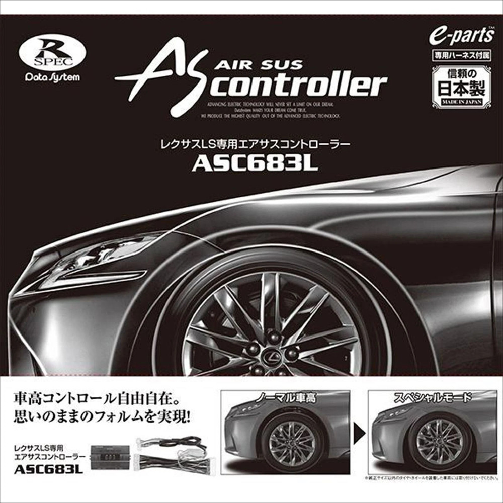 ASC683L Data System Air Suspension Controller with Harness Set for Lexus LS500