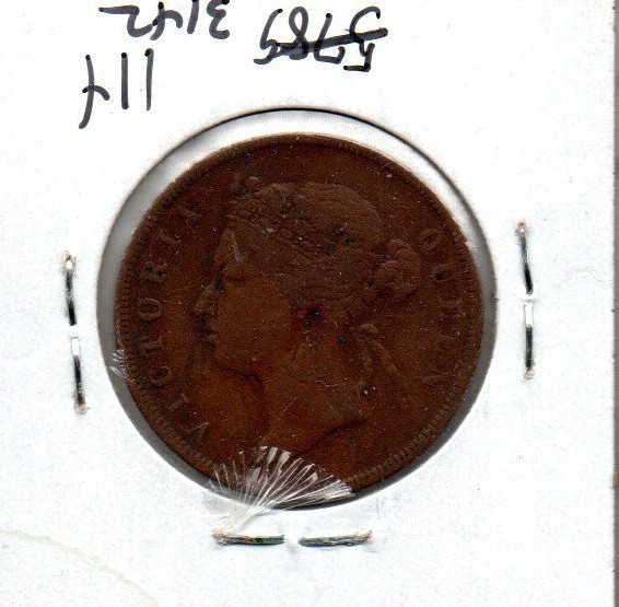Straits Settlements One Cent 1883 Fine+