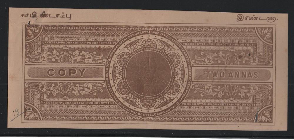 Pudukkottal Copy State Paper Head 1935?