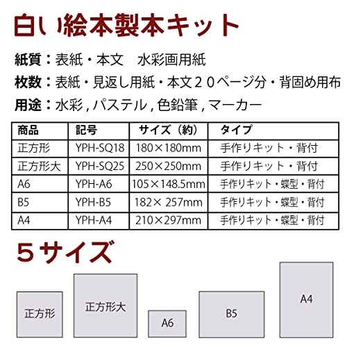 Picture Book Kit White A4