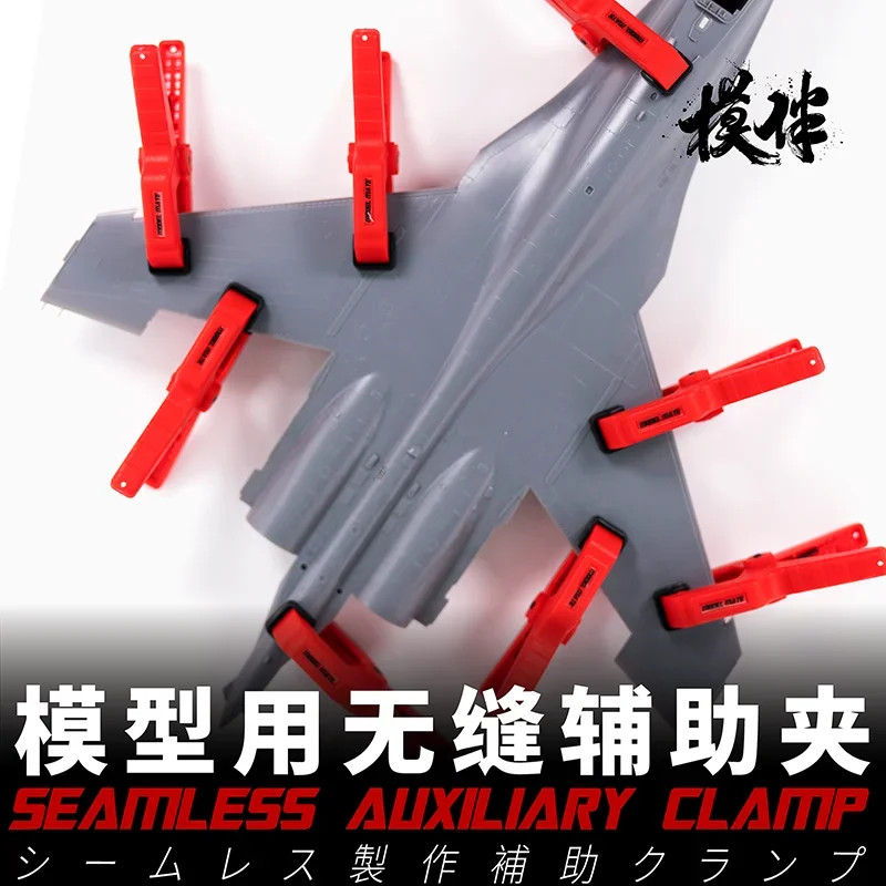 Galaxy T11A03 Seamless Auxiliary Clamp Model Tools (20pcs)