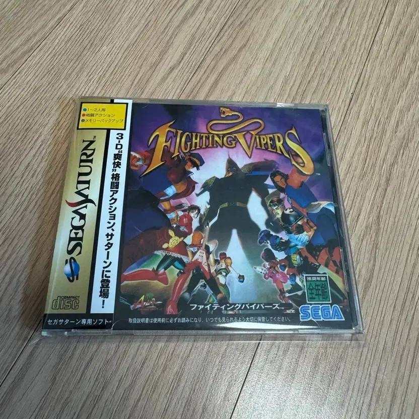 Sega Saturn Fighting Vipers