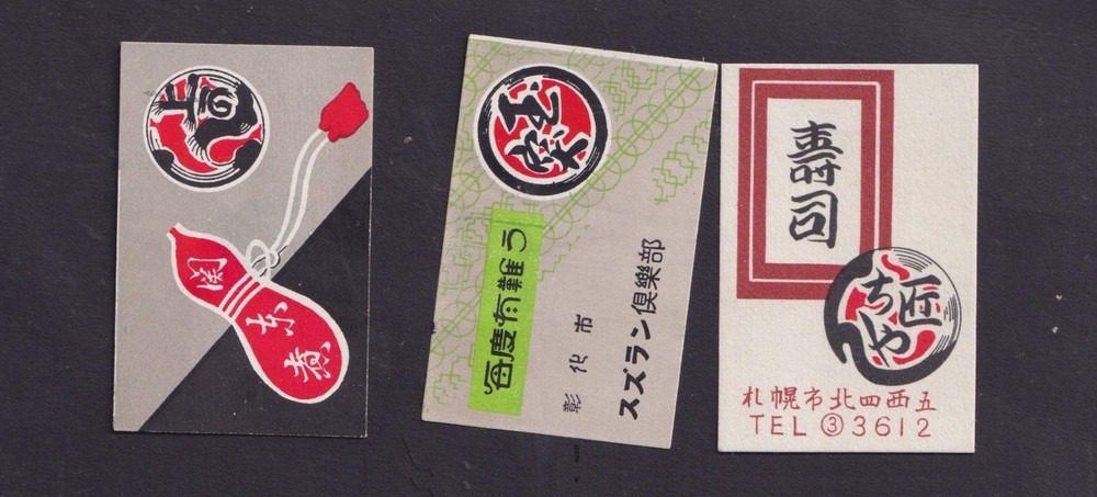 3  Old  Matchbox  label    Japan BN190054