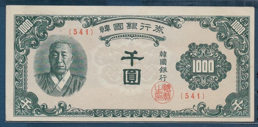 South Korea 1000 Won, 1950, P 8, AU