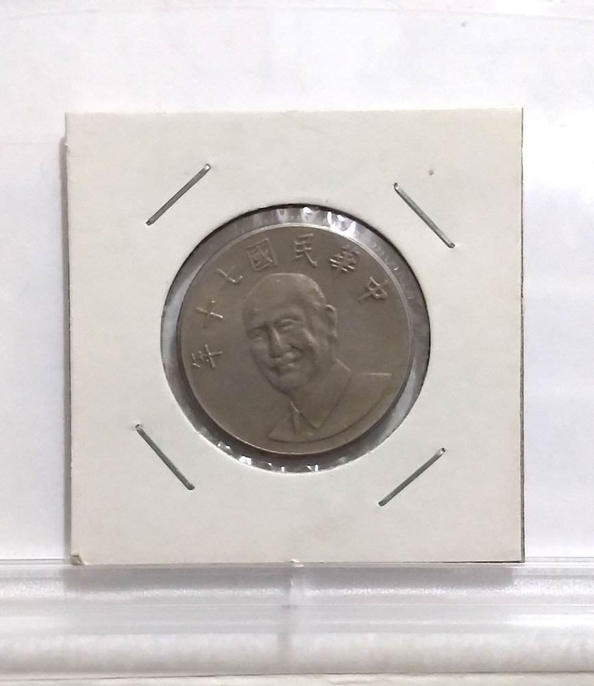1981 Taiwan 10 Yuan / XF coin