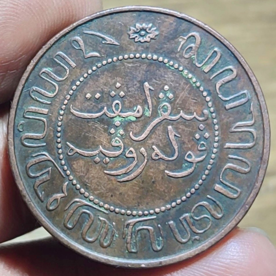 NETHERLANDS INDIES 1908 2 1/2 CENTS