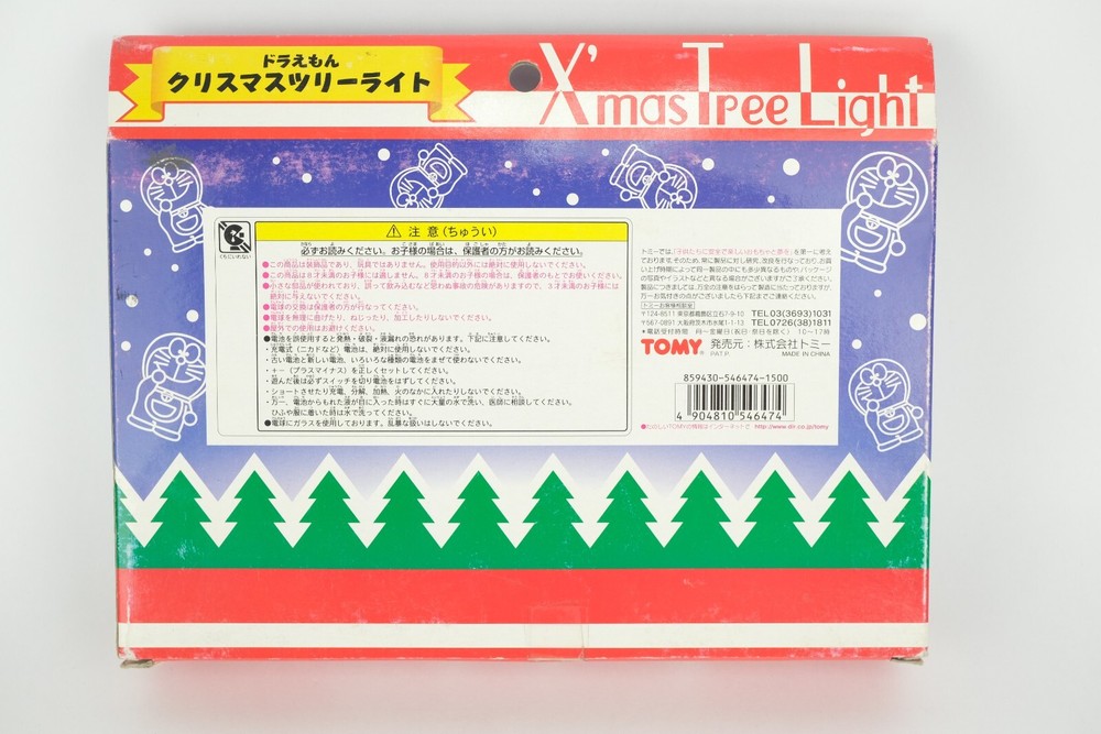 Doraemon Christmas Tree Lights Open Box Never Used US Seller