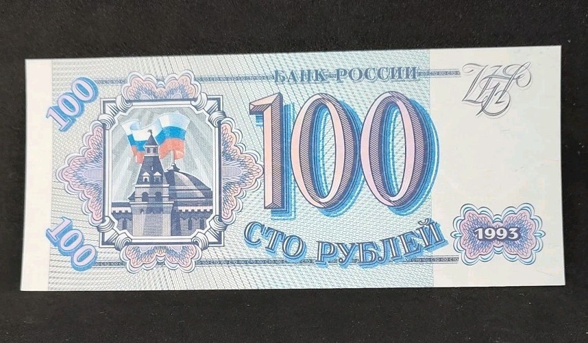 1993 Russia 100 Ruble 0039303