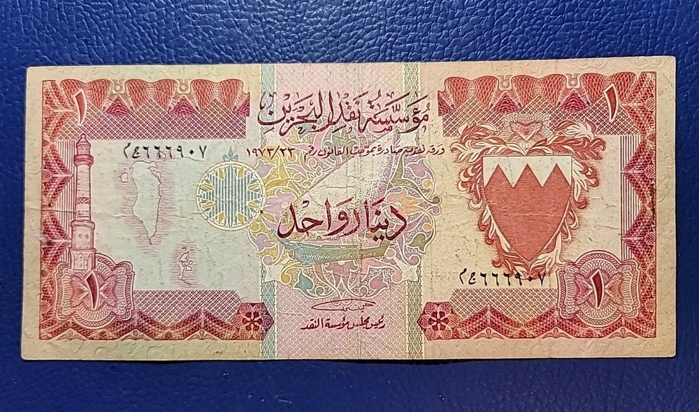 Bahrain 1 Dinar 1973 P# 8 Circulated