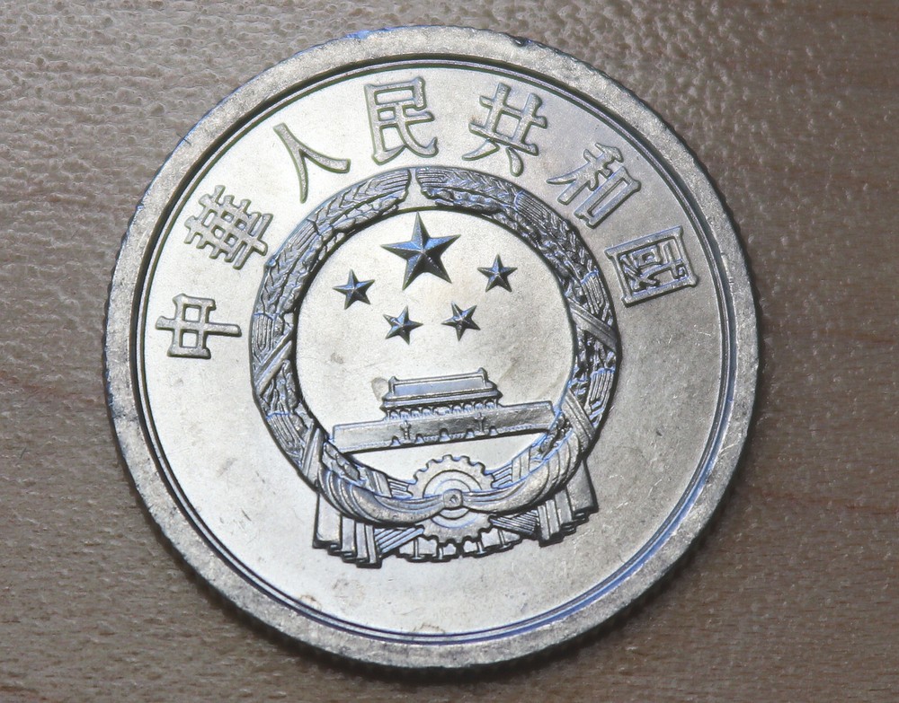 1975 China 2 Fen