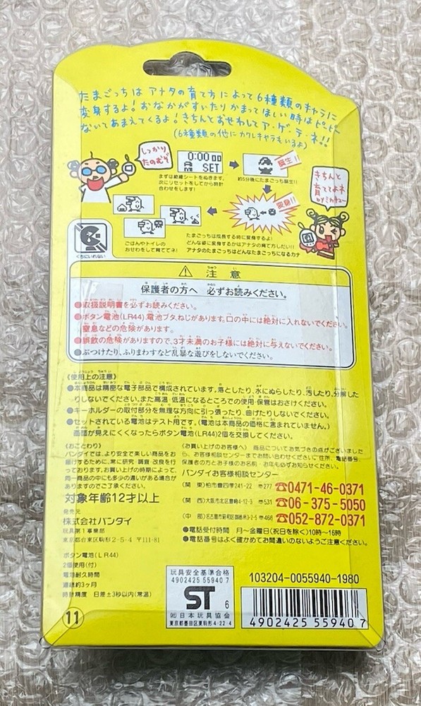 Tamagotchi P1 White and blue Japan Version authentic