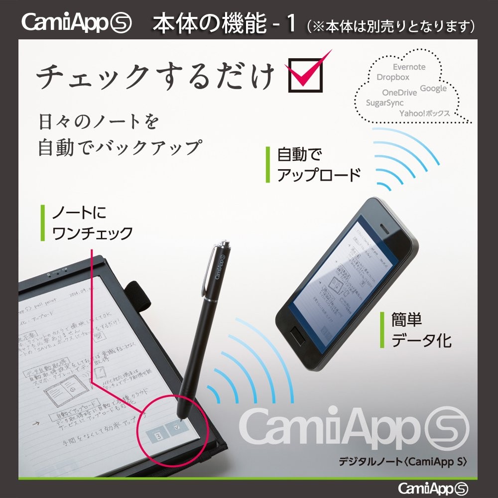 Digital Note CamiApp S dedicated pen NST-CAS-P1