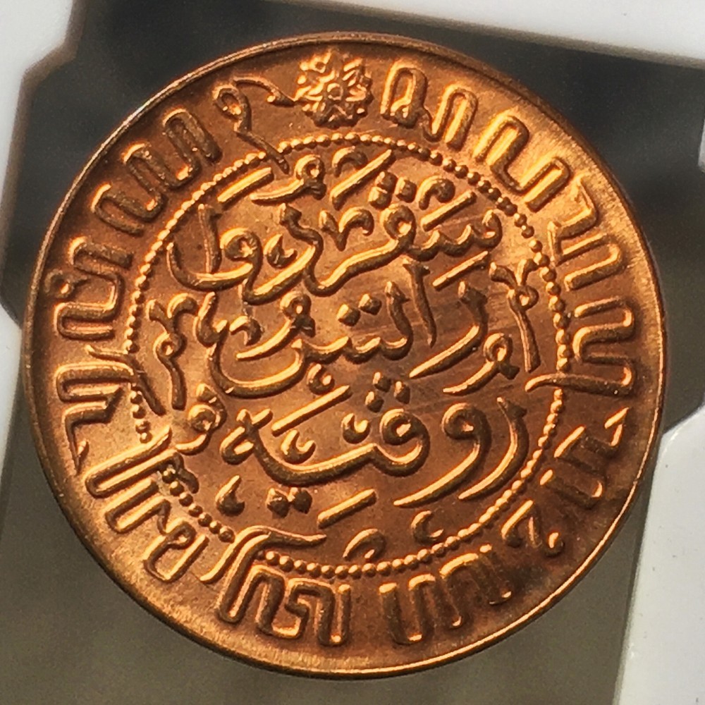 NETHERLANDS INDIES 1945 1/2 CENT