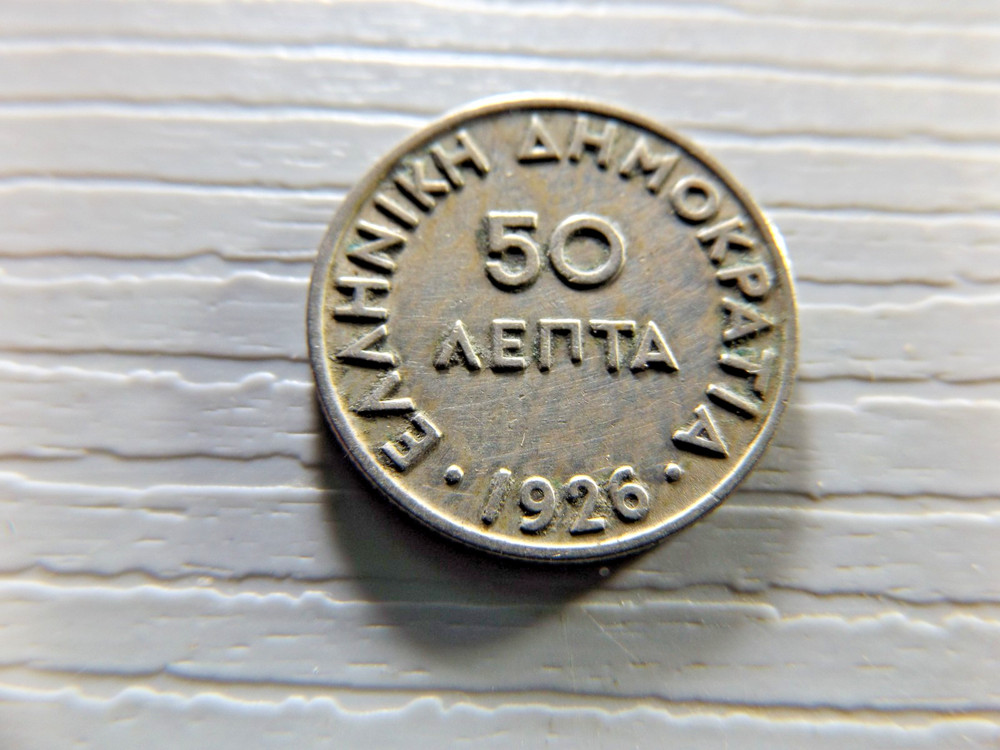 Greece 1926 50 Lepta