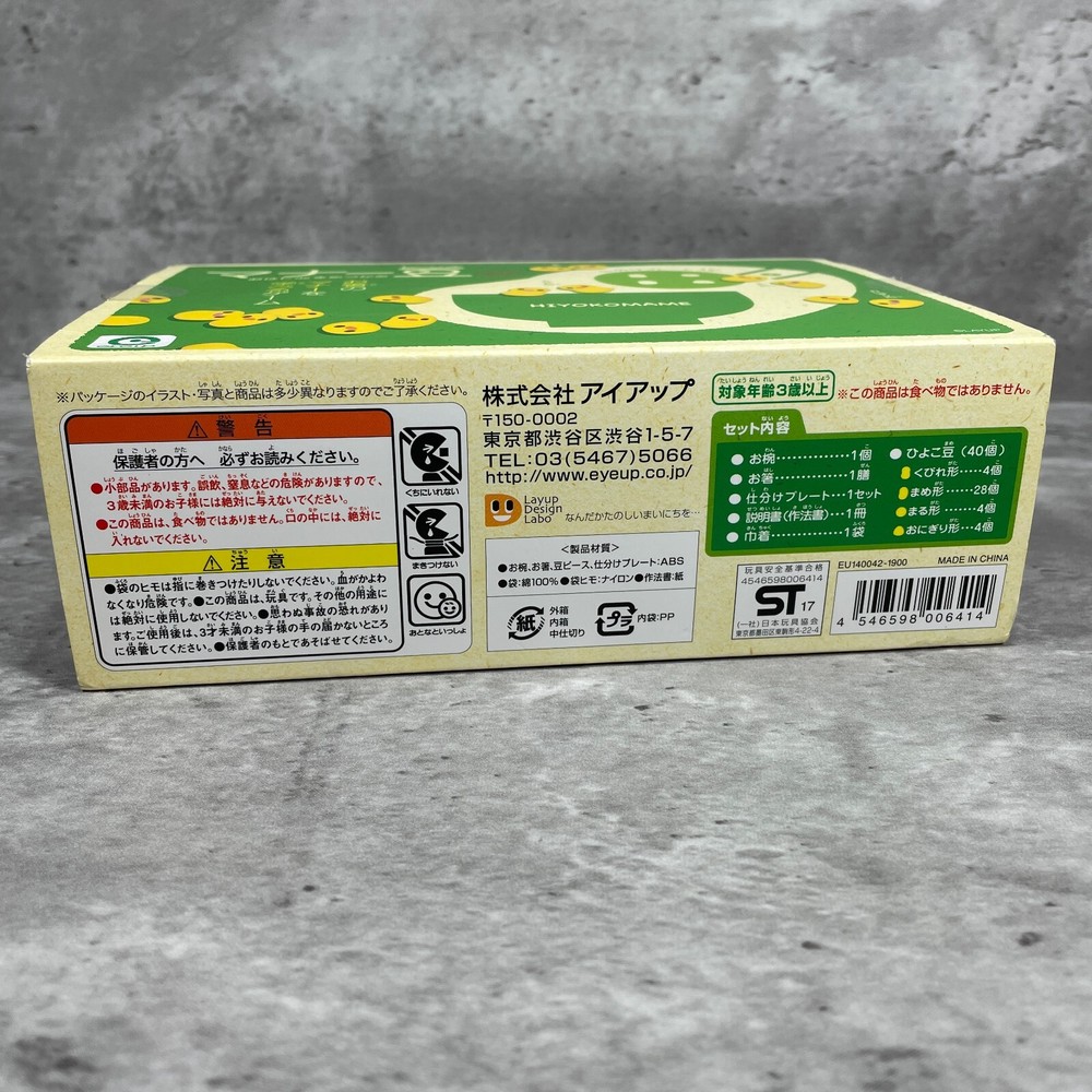 eyeup Manner Beans Fun Chopsticks Practice Game Set for 3 Years Old & Up