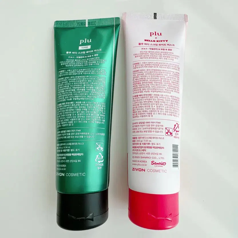 Hello Kitty Scrub Set 2 Pieces New