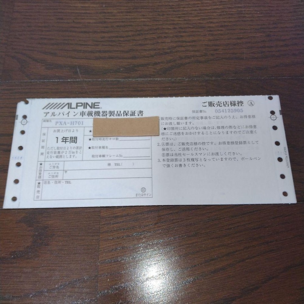 ALPINE PXA-H701 Digital Sound Processor Working & Tested JP