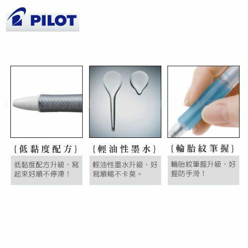 [Pilot] Acroball Ballpoint Pen 0.7mm (Colors Select)
