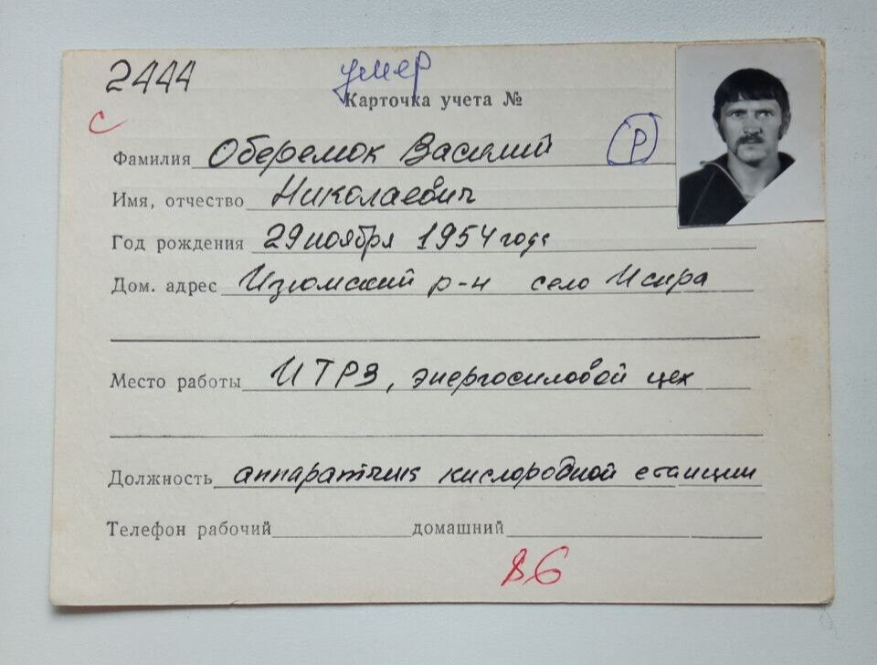 Rare documents ( Workers) Chernobyl zone Soviet Union USSR