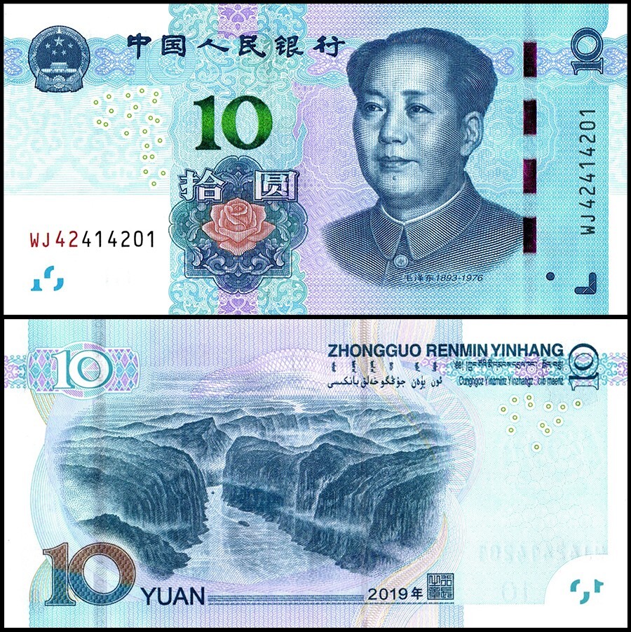 China 10 Yuan, 2019, P-914, UNC X 100 PCS Bundle Pack