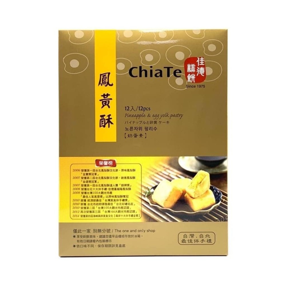 Chia Te Pineapple & Egg Yolk Pastry 12Pcs