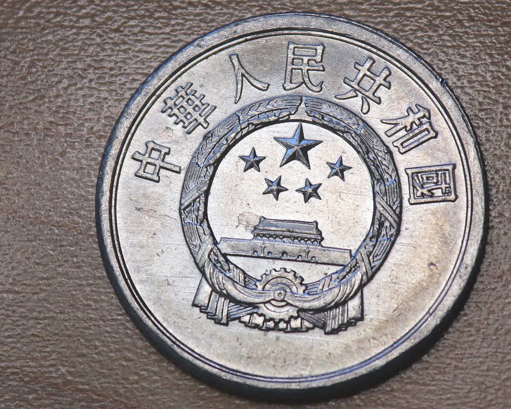 1990 China 5 Fen