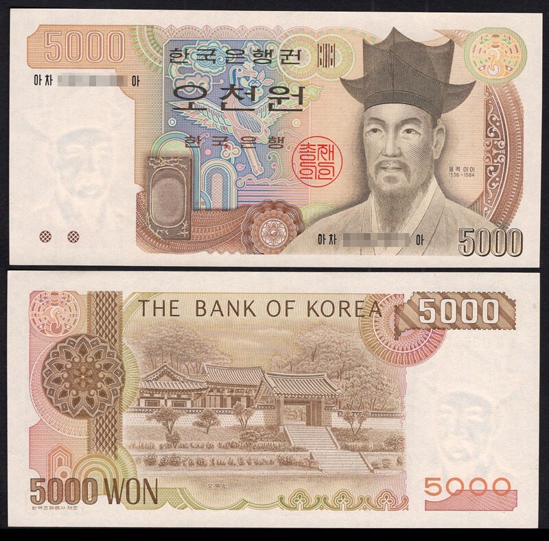 Korea South 1983 P-48 5000 Won UNC