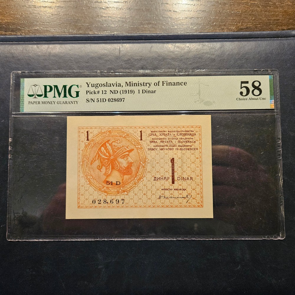 YUGOSLAVIA 1 DINAR 1919 PMG 58 aUNC