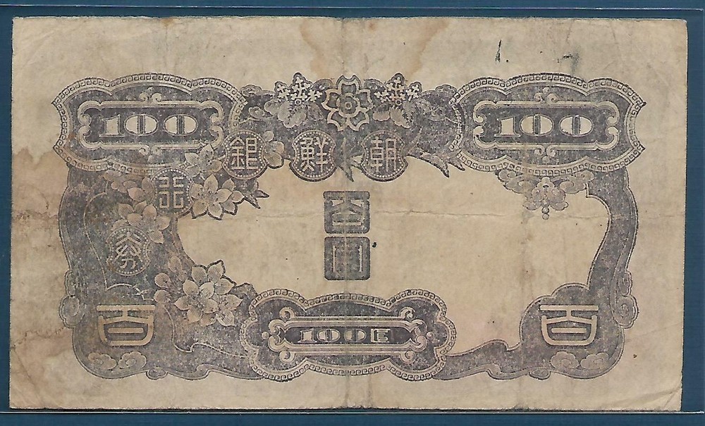 South Korea 100 Won, 1944, P 37 / Replacement, VF