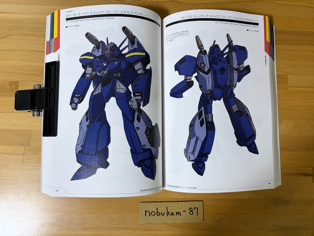 Encyclopedia Macross Valkyrie & Destroid Art Book