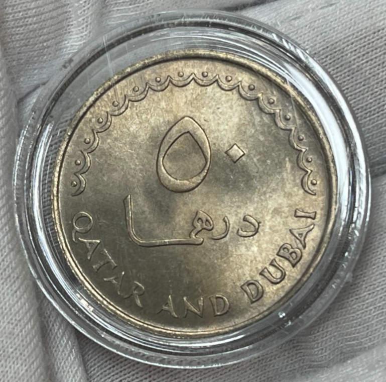 1966 Qatar & Dubai 50 Dirhams Coin Excellent Condition