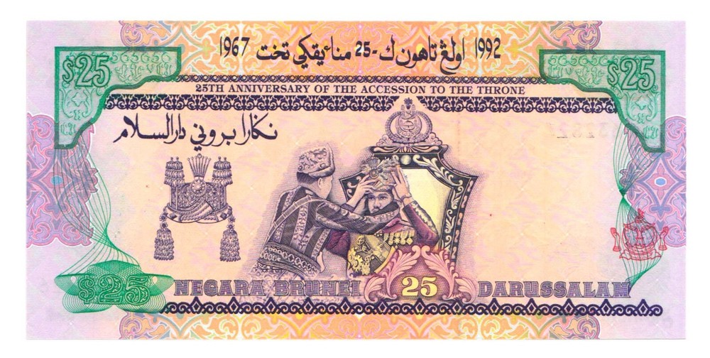 Brunei 25 Ringgit 1992, Commemorative Note - Gem UNC