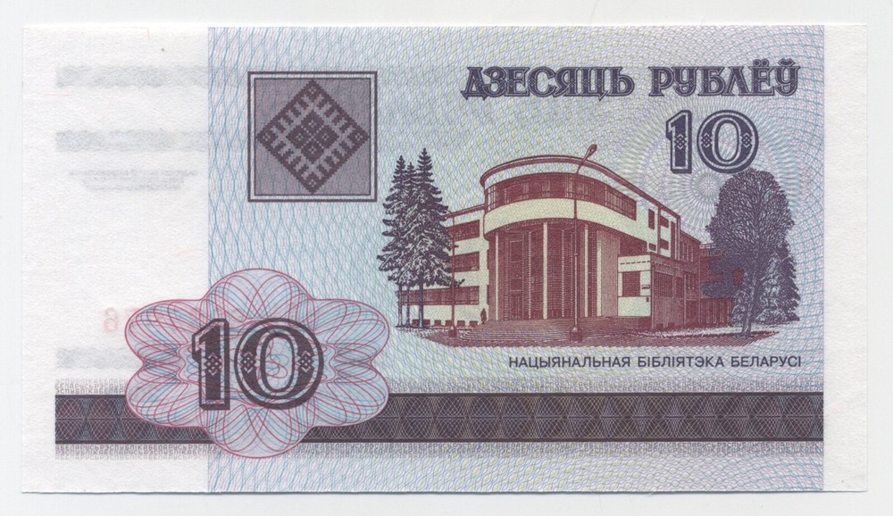 Belarus 10 Rublei 2000 Pick 23 UNC Uncirculated Banknote
