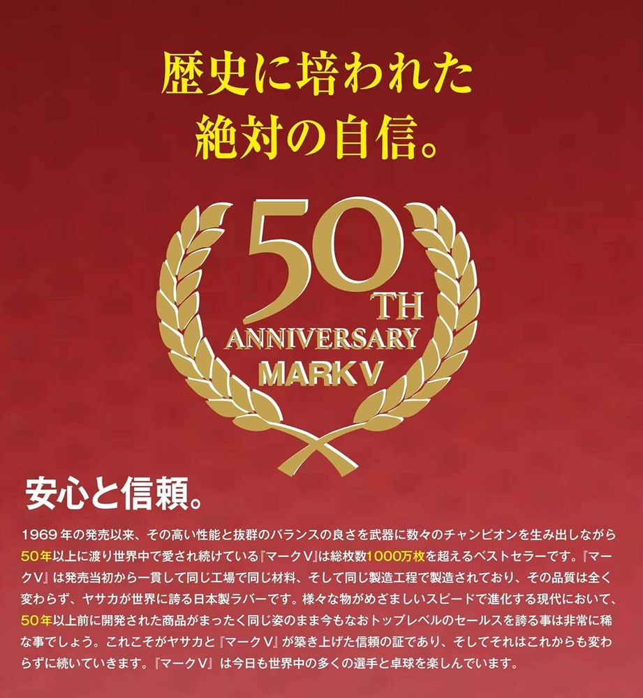 YASAKA Table Tennis Rubber Mark V (Five) B-10 90 Extra Thick
