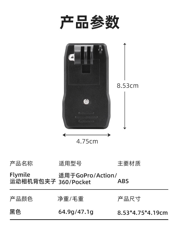 For DJI ACTION 4 Sports Camera Backpack Clip Fixed Expansion Support Frame ~~~