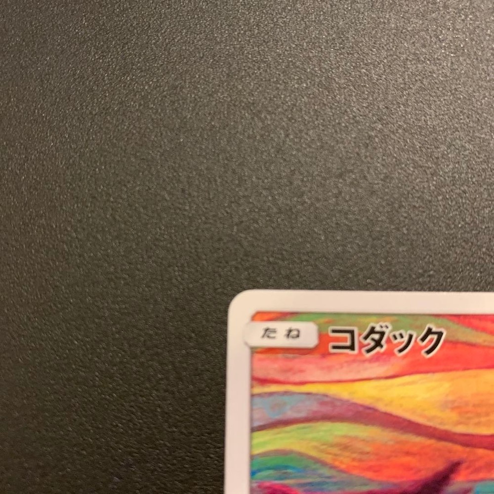 Pokemon Card Munch Psyduck