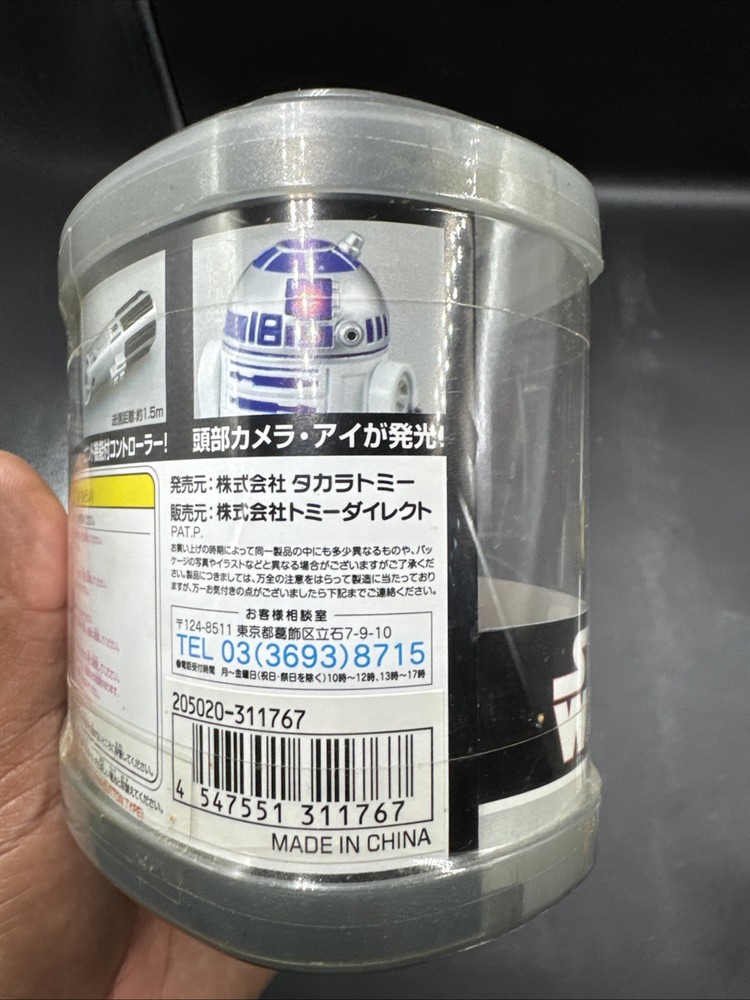 Star Wars R2-D2 Remote Control 2008 Japan Celebration Exclusive