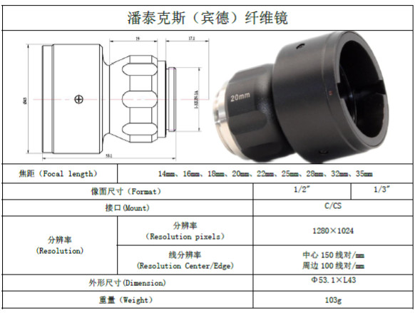 Coupler, adapter, C-mount compatible with PANTEX fiberscope
