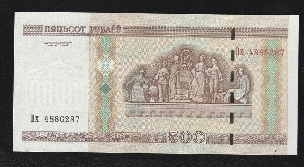 Belarus, 500 Rubles, 2000 (2011) P-27b, Ex-USSR, UNC